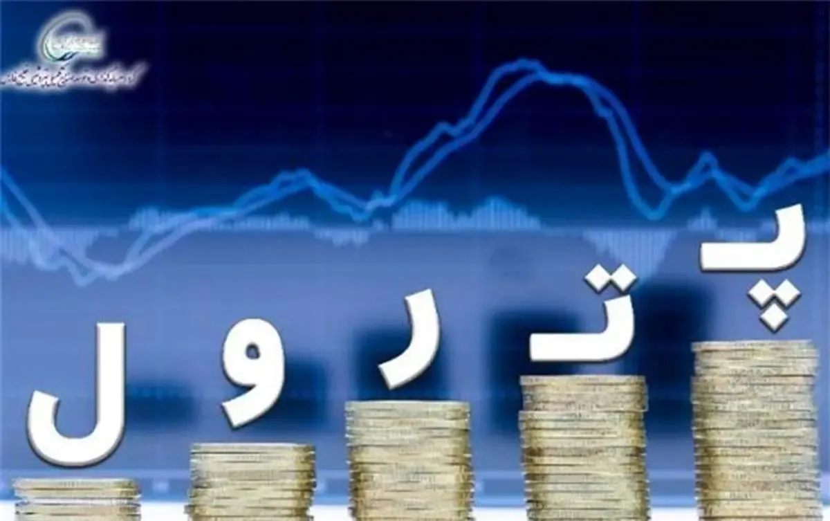 صدور مجوز افزایش ۳ هزار میلیارد تومانی سرمایه پترول