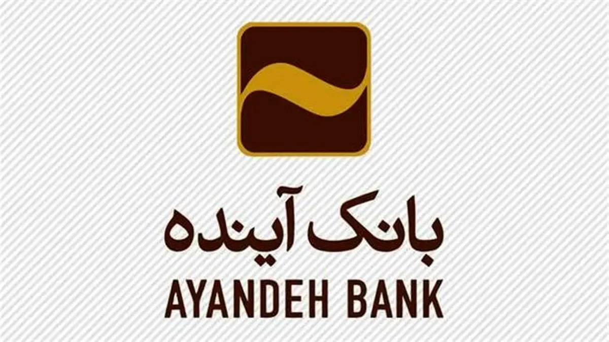 تقدیر جهانگیری از بانک آینده برای طرح فرشتگان سلامت