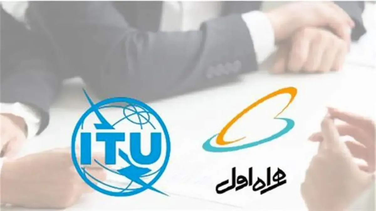 همراه اول عضو مستقل اتحادیه جهانی ارتباطات راه دور شد