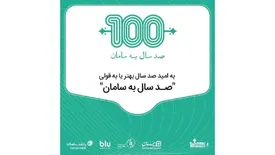 بزگترین چالش دو مجازی سامان