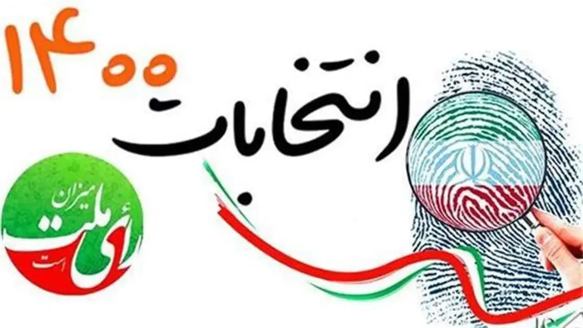 بزرگان اصلاحات از چه کسی حمایت می‌کنند؟/فیض ا... عرب سرخی: دو کاندیدای اصلاح طلب رها نشده اند و جبهه با آنها در ارتباط است