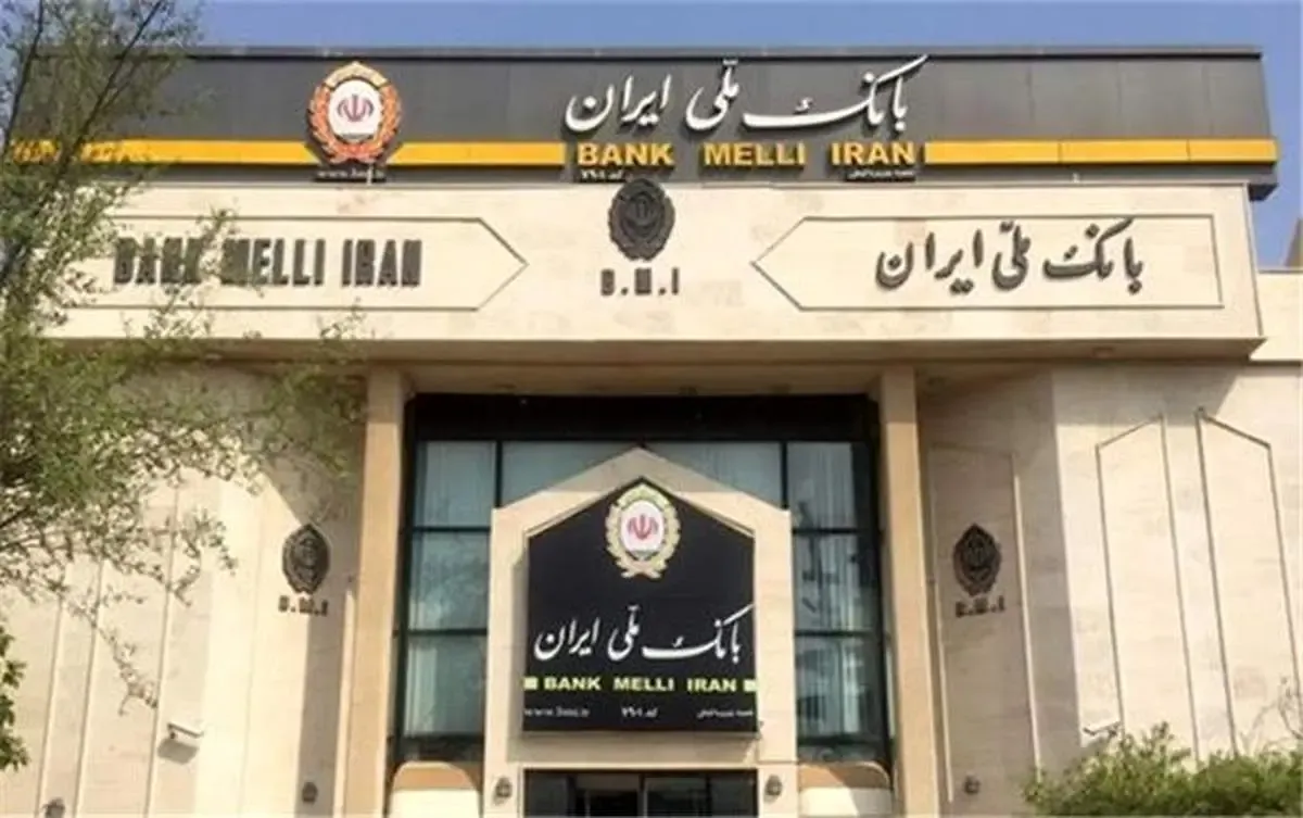 بهره مندی بیش از 136 هزار خانواده از تسهیلات فرزندآوری توسط بانک ملی ایران طی 12 ماه