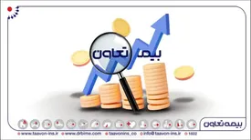 تراز مثبت ۳۱۰ درصدی بیمه تعاون در خردادماه