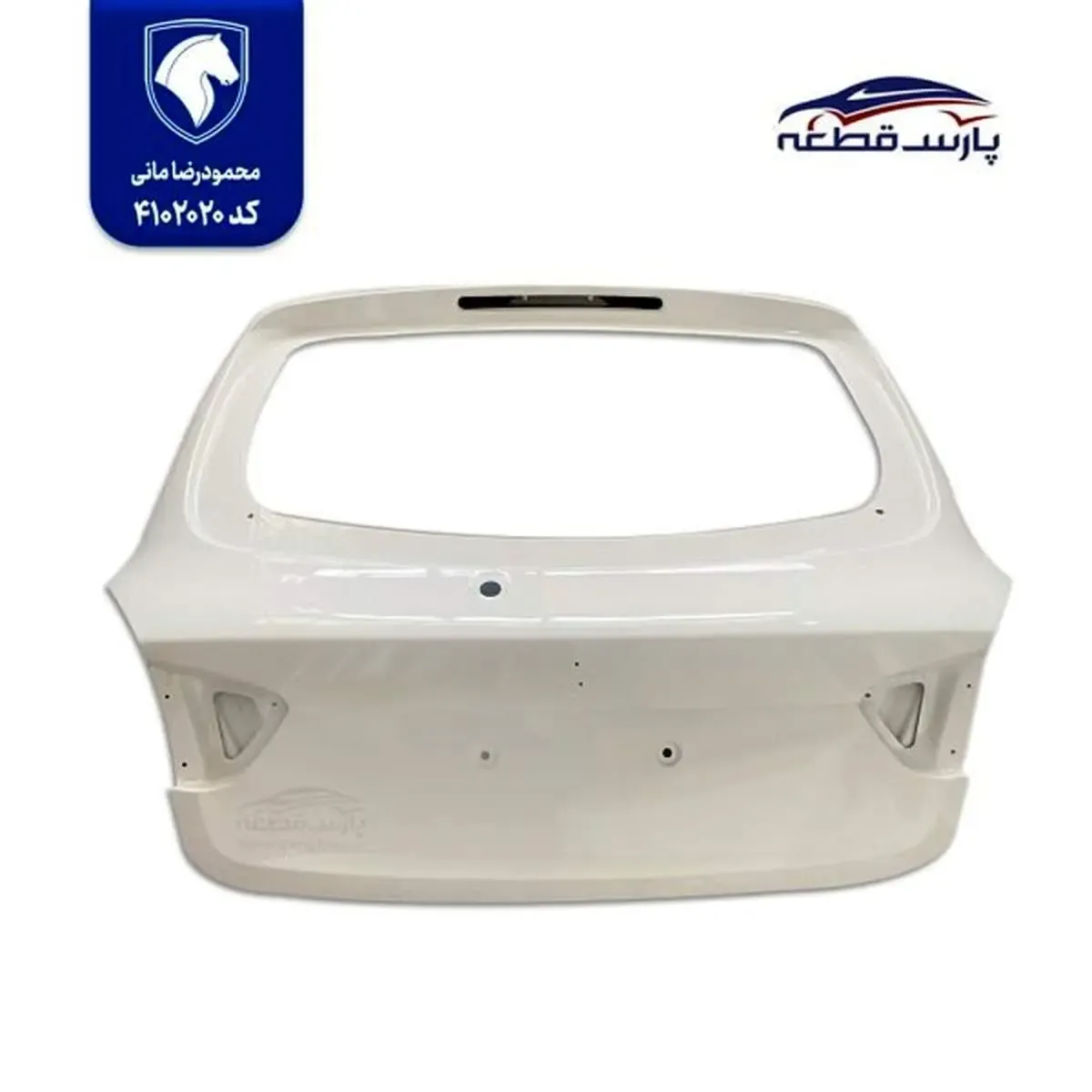 رنگ کوره ای خودرو - پارس قطعه