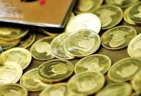 قیمت سکه گرمی امروز سه‌شنبه ۸ مهر ۱۴۰۴