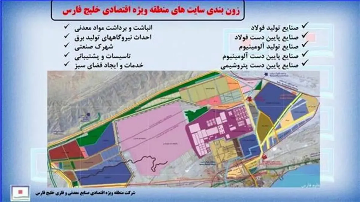 اطلاعات به روز شده منطقه اقتصادی خلیج فارس در پورتال ایمیدرو بارگذاری شد