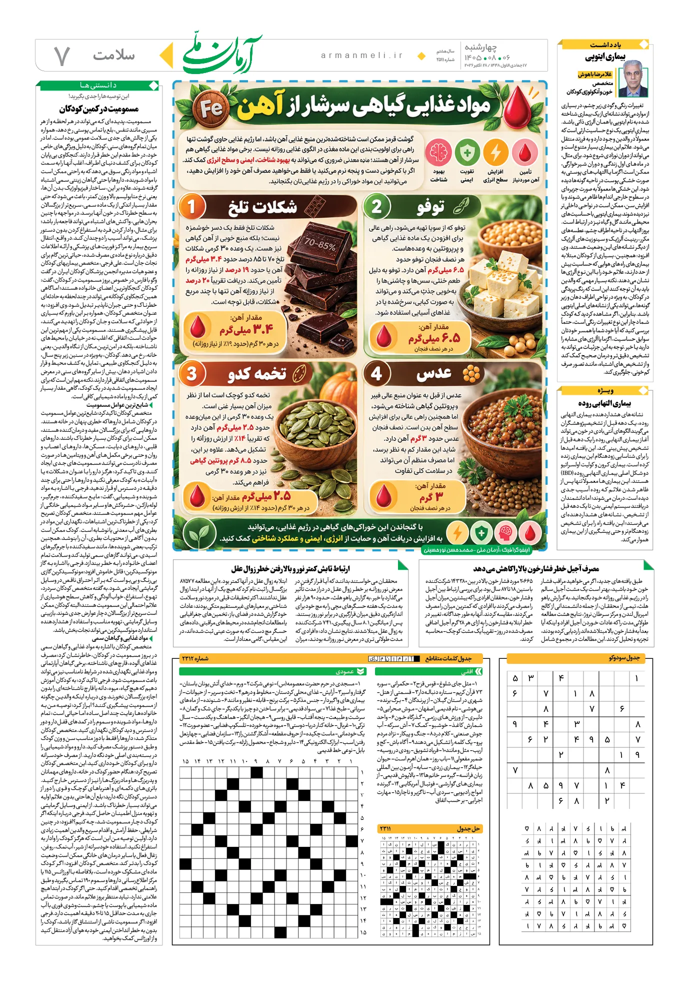 ص7
