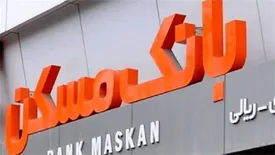 فروش اوراق گواهی سپرده مدتدار یکساله در شعب بانک مسکن