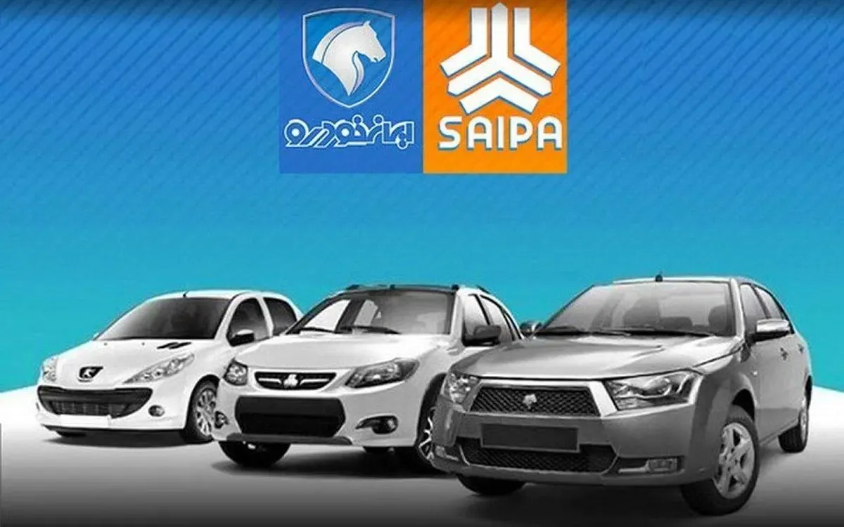 قیمت محصولات ایران خودرو و سایپا امروز ۷ مرداد ۱۴۰۴