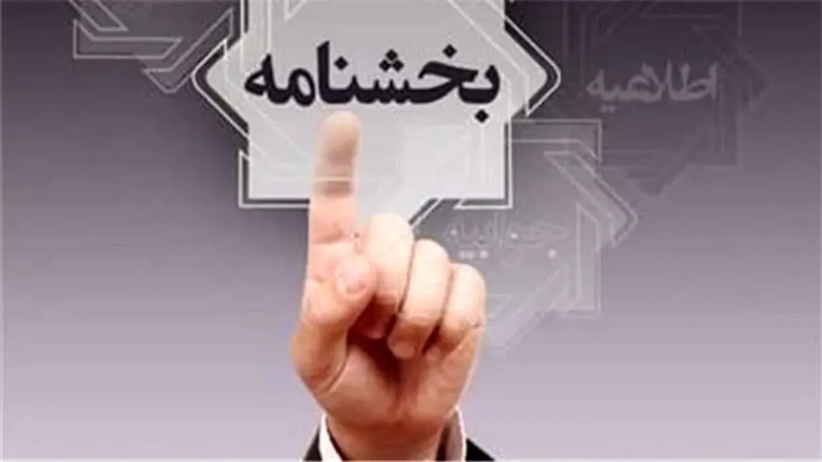 افزایش سقف دوره بازپرداخت وام قرض‌الحسنه ضروری پست بانک ایران به 60 ماه