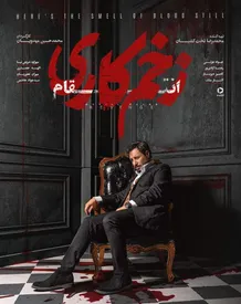 ببینید/ استایل خاص مادرِ بازیگر زخم کاری سوژه عکاسان شد