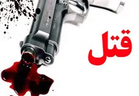 انتقام یا جنایت؟/ پرونده مرموز قتل داماد در شمال تهران