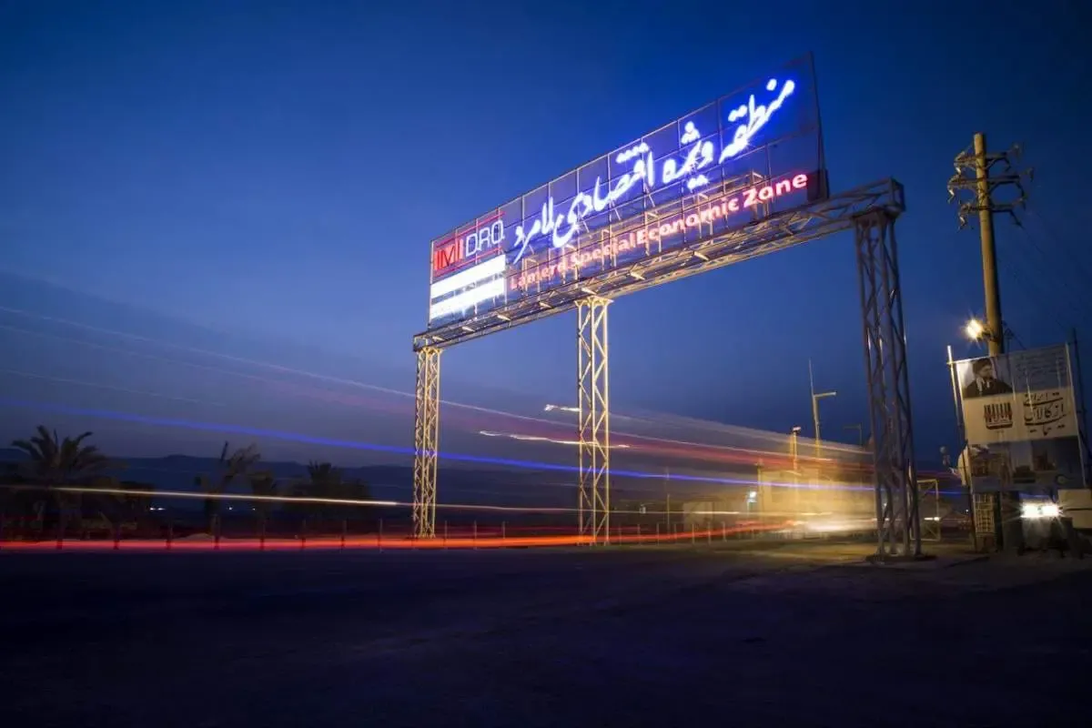 اخذ گواهینامه سیستم مدیریت یکپارچه(IMS) و HSE MS توسط منطقه ویژه اقتصادی لامرد