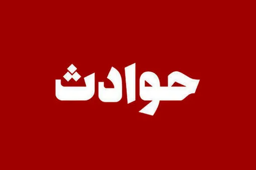 دو حادثه جنایی در مهاباد و دانشگاه ارومیه: ماجرا چه بود؟