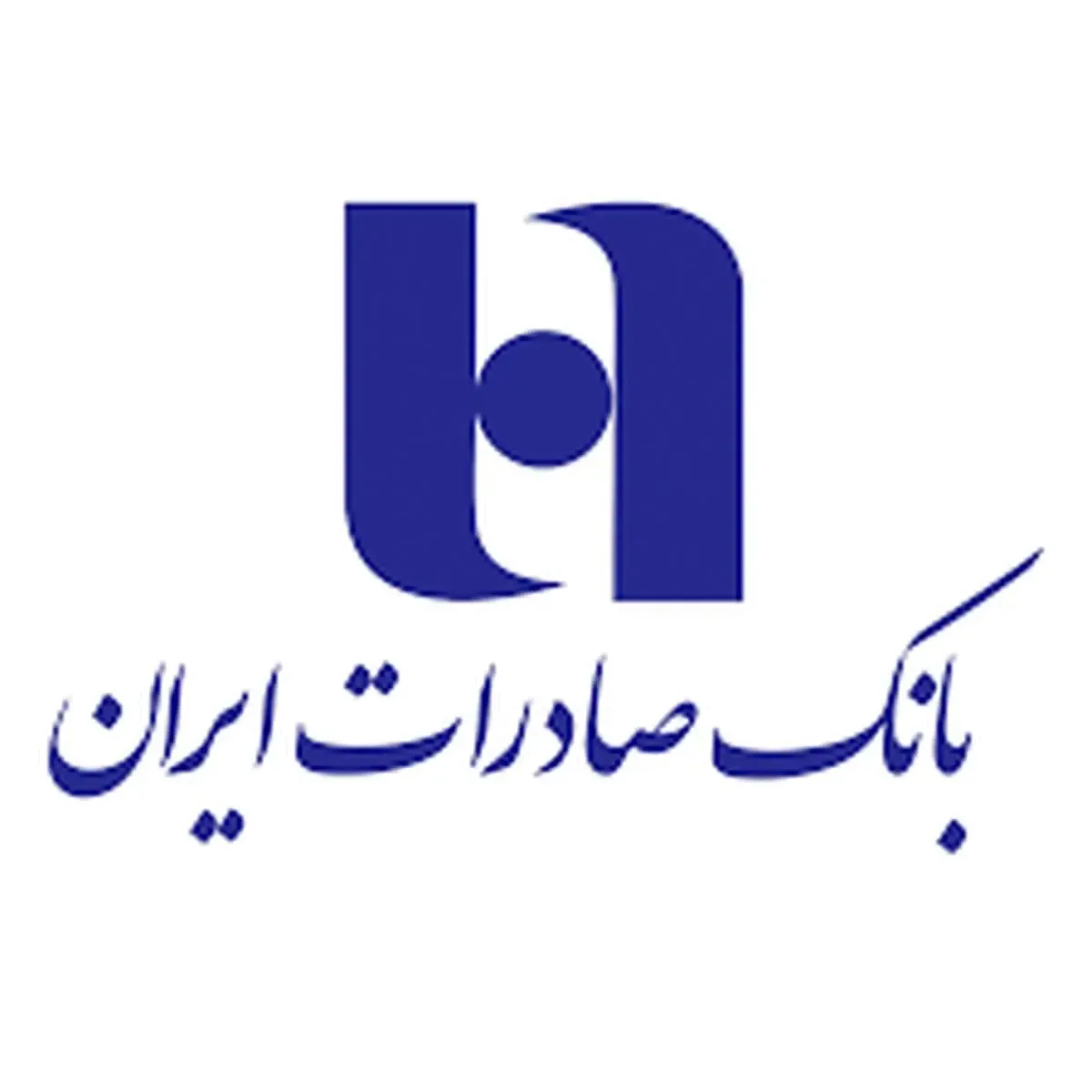 فعالیت تمامی شعب بانک صادرات ایران از ۷ تیرماه
