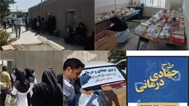 اردوی جهادی درمانی شهدای پاریز