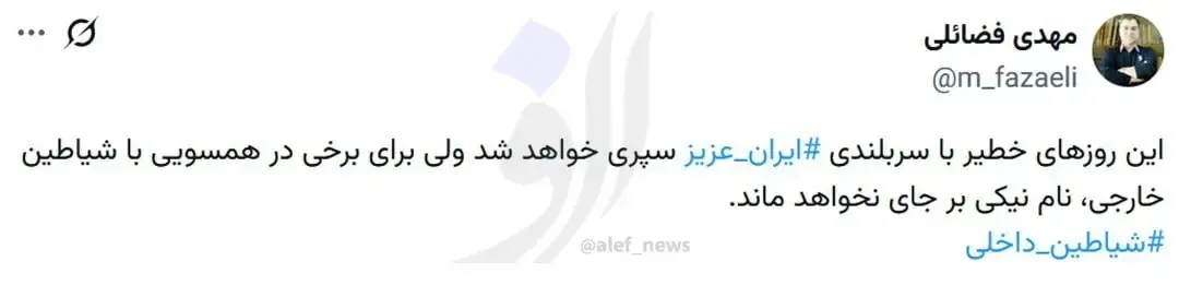 مهدی فضائلی