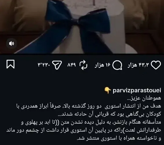 پرویز پرستویی پرویز پرستویی