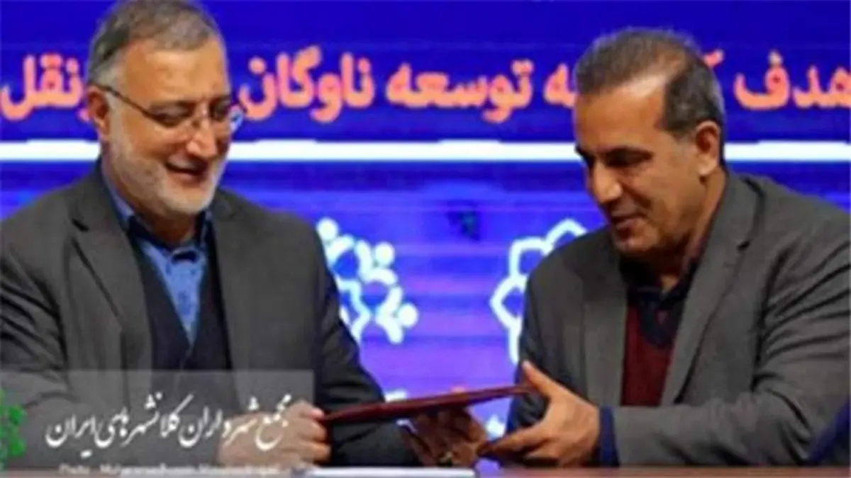 تفاهم‌نامه تاسیس صندوق منفعت صرفه جویی سوخت امضا شد