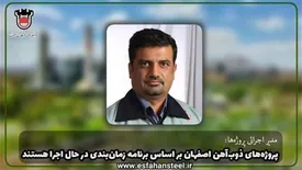 پروژه‌های ذوب‌آهن اصفهان براساس برنامه زمان‌بندی در حال اجرا هستند