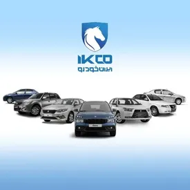 آغاز یازدهمین مرحله ثبت درخواست خرید محصولات ایران‌خودرو