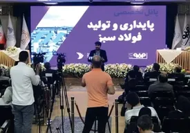 پیشگامی فولاد مبارکه در حمایت از زیست‌بوم فناوری و نوآوری اصفهان