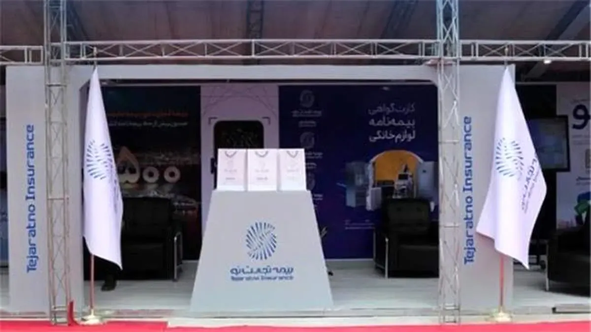 حضور بیمه تجارت‌نو در نخستین کنفرانس ملی افزایش بهره‌دهی چاه‌های نفت و گاز