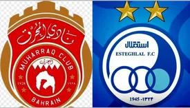 ساعت بازی امروز استقلال _ المحرق