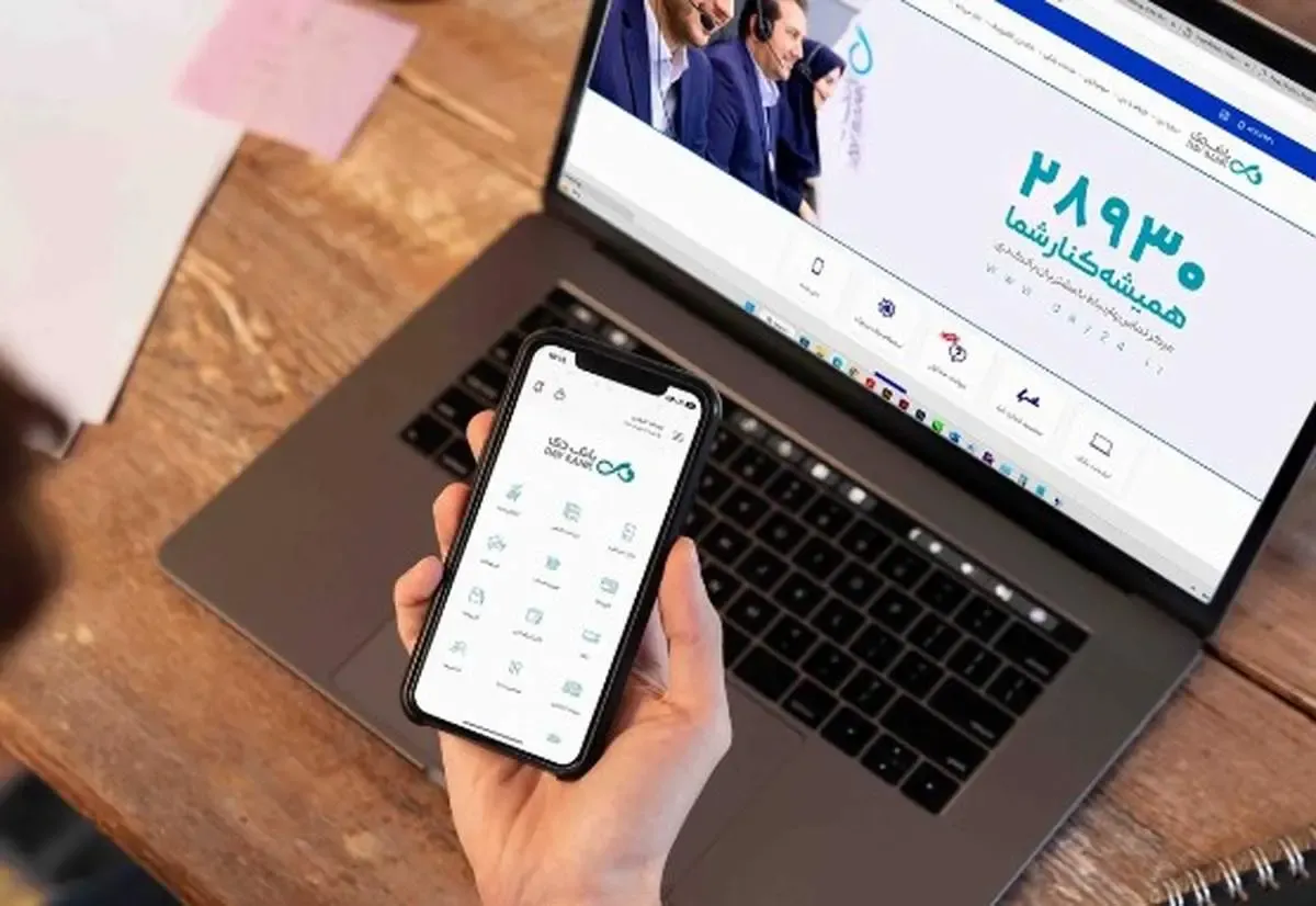 اپلیکیشن «دی‌جت» بانک دی به‌روز رسانی شد