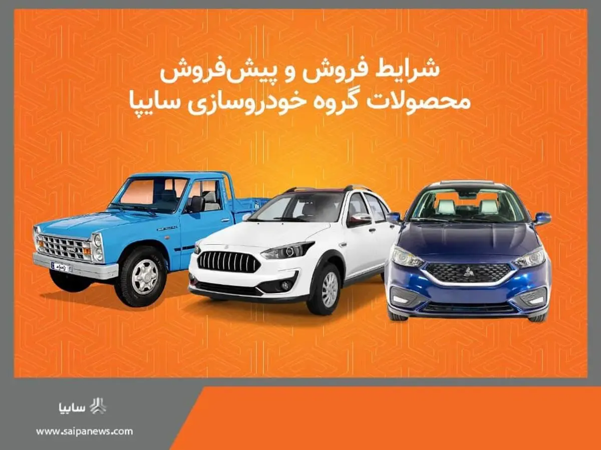 پیش فروش اطلس و سهند و فروش فوق العاده انواع کامیونت نیسان تک سوز + بخشنامه