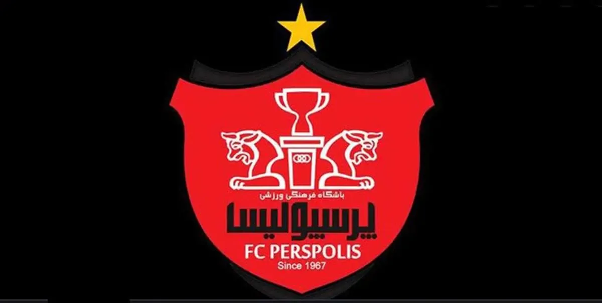 واگذاری سهام پرسپولیس به تأمین اجتماعی!