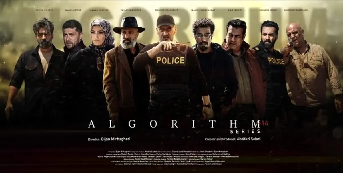 سریال جدید شبکه سه مشخص شد