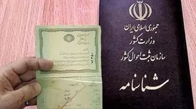 شیادان در کمین شناسنامه ها؛ از انتخابات تا وام