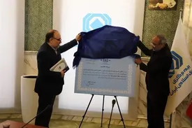 رونمایی از تمبر و پروانه فعالیت شرکت بیمه حافظ در سرزمین اصلی