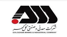 آغاز به کار موفقیتآمیز بزرگترین آسیاب گلولهای سنگ آهن کشور توسط متخصصان داخلی