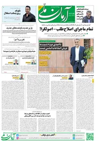 چهارشنبه 31 خرداد 1402 - شماره 1579