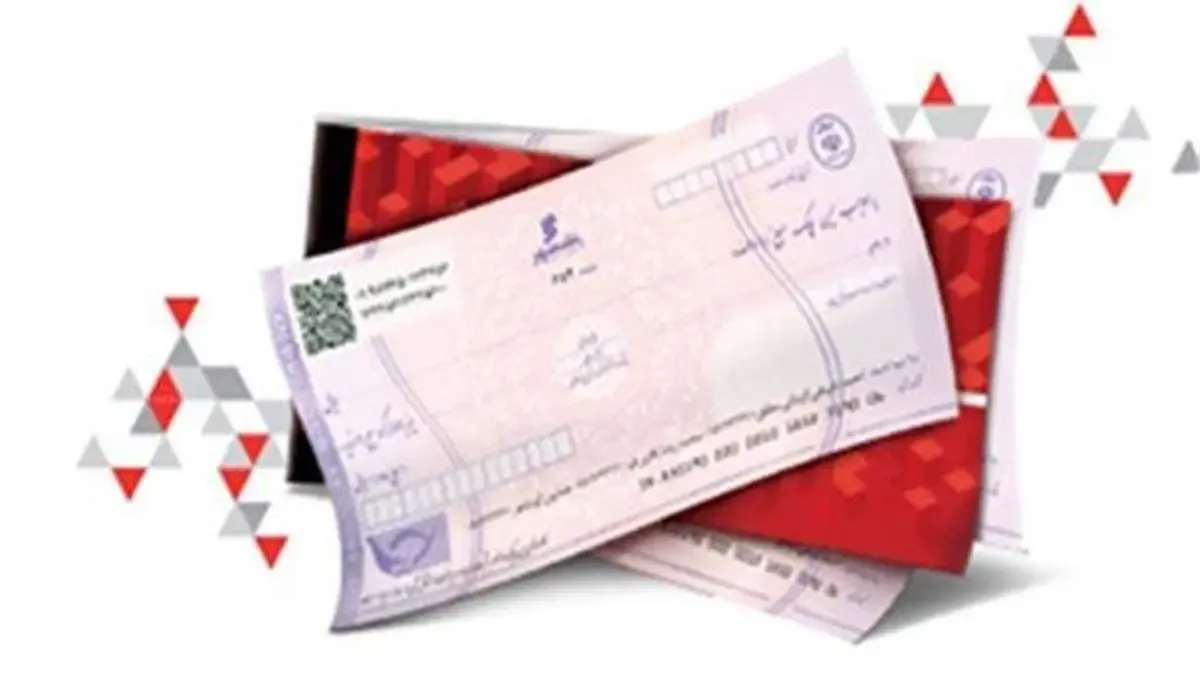 اعتماد دوباره مشتریان بانکی و فعالان اقتصادی به چک