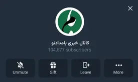 بامداد نو رسانه اصلاح طلب توقیف شد