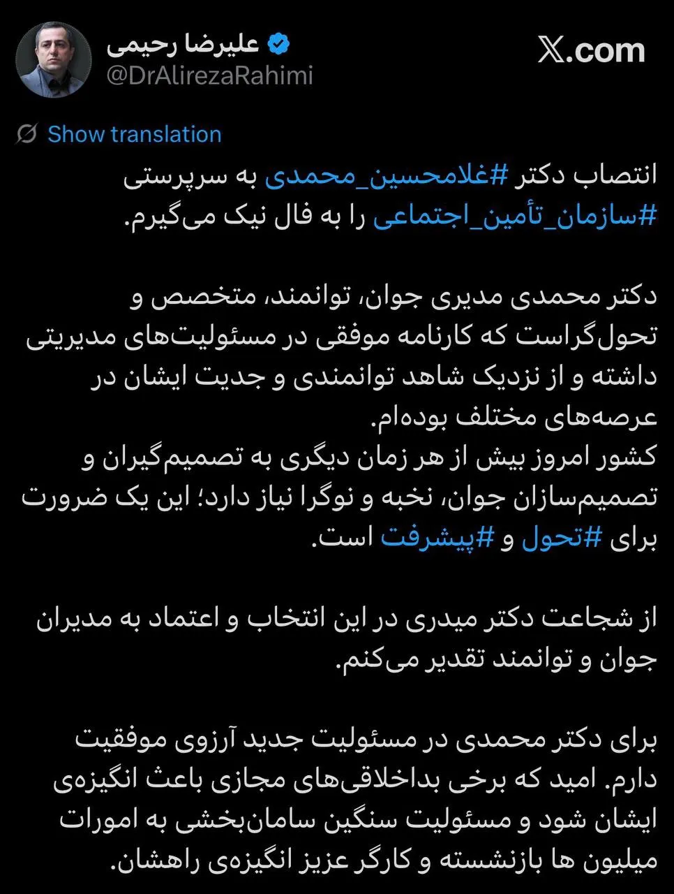 رحیمی رحیمی