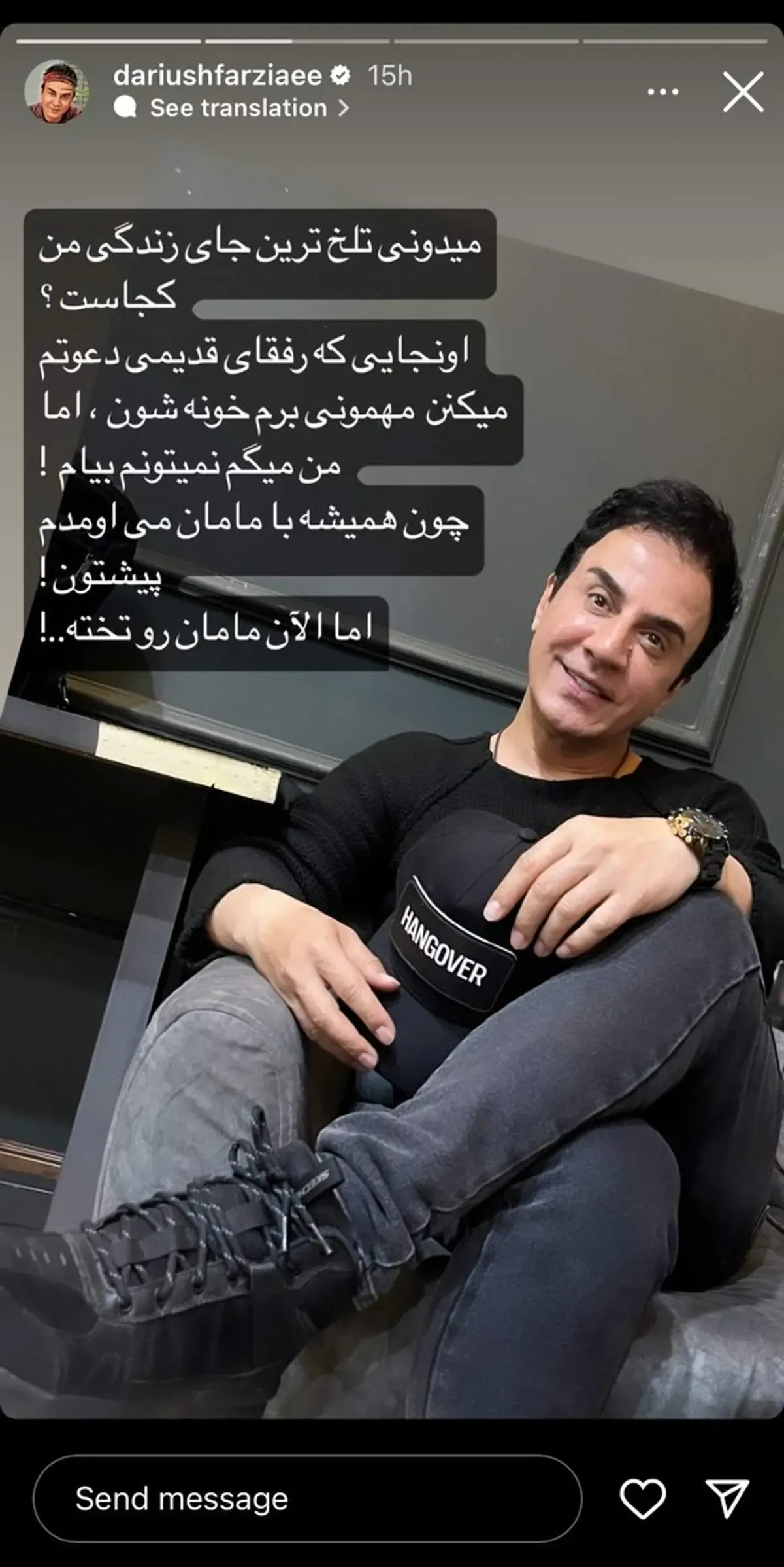 متن دردناک عمو پورنگ