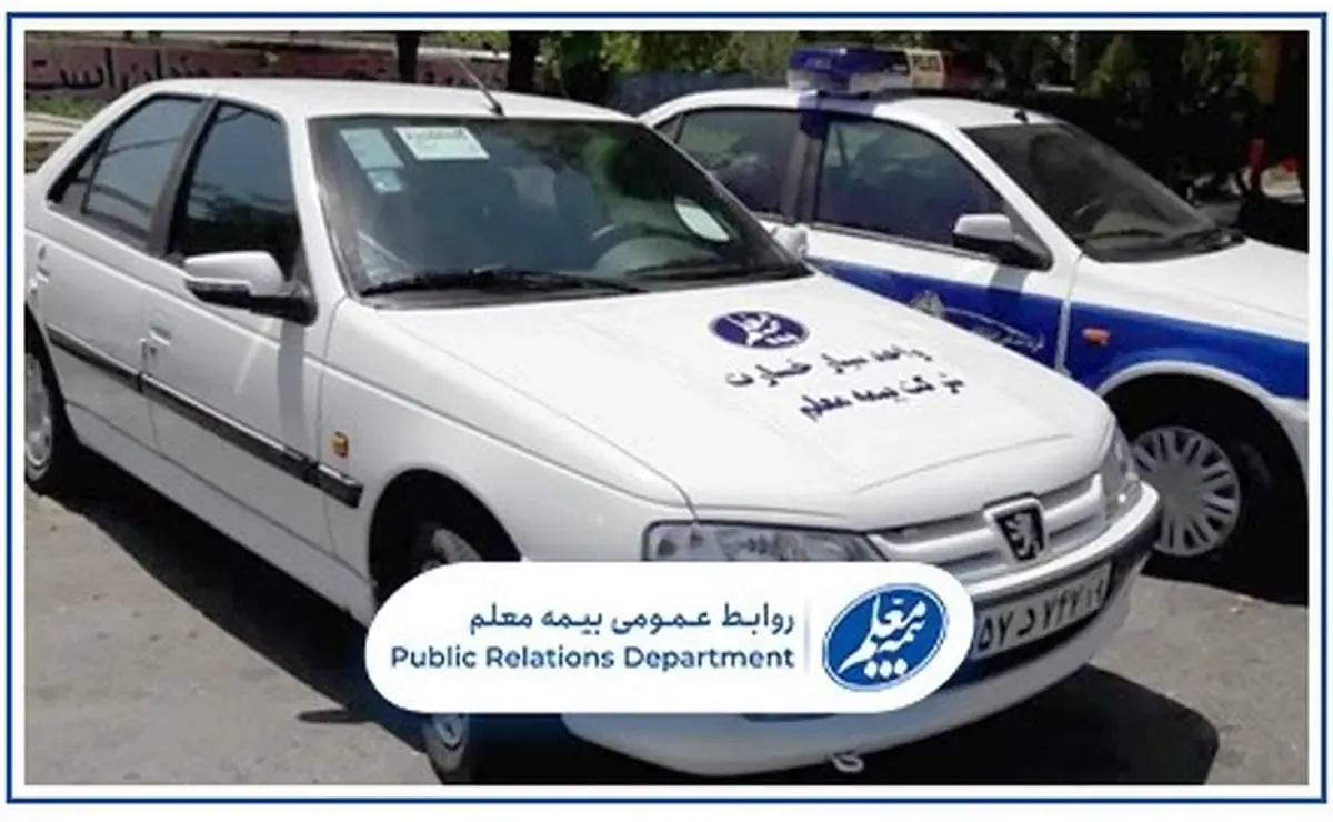 واحد پرداخت خسارت سیار بیمه معلم در استانها راه اندازی شد