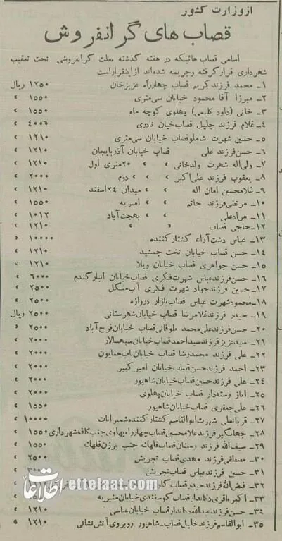 جدول