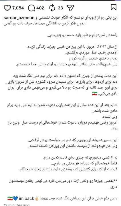 سردار آزمون