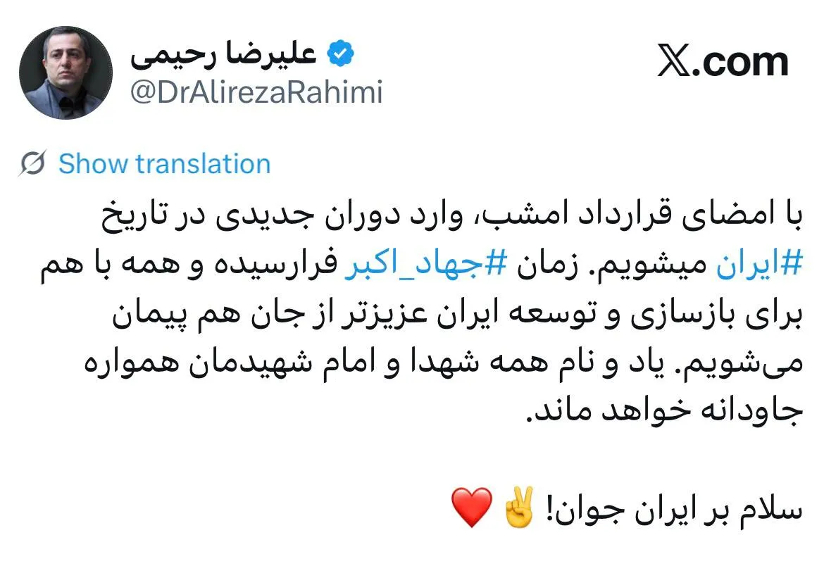 رحیمی رحیمی