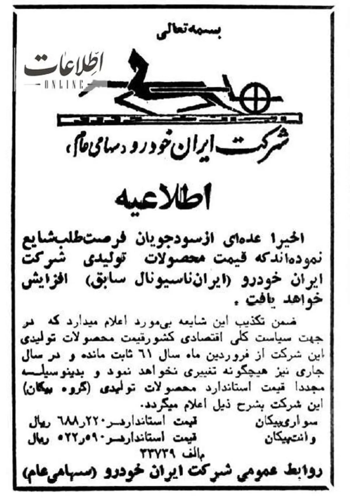 قیمت سواری‌های جدید پیکان