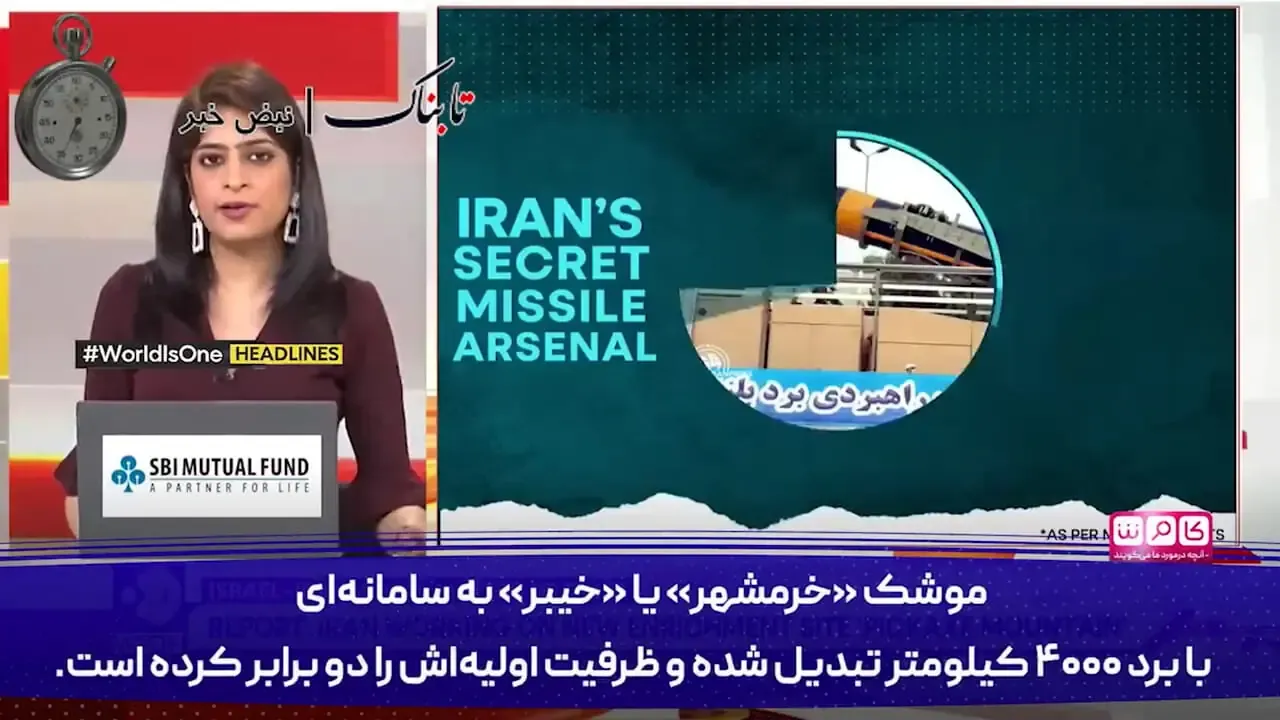 ایران شبانه‌روز موشک 10 هزار کیلومتری می‌سازد!/ببینید