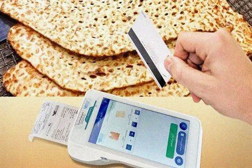 نان؛ گرفتار بین واقعیت و دستور