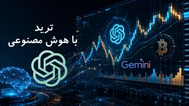 هوش مصنوعی چگونه بازار ارز دیجیتال را متحول کرده است؟