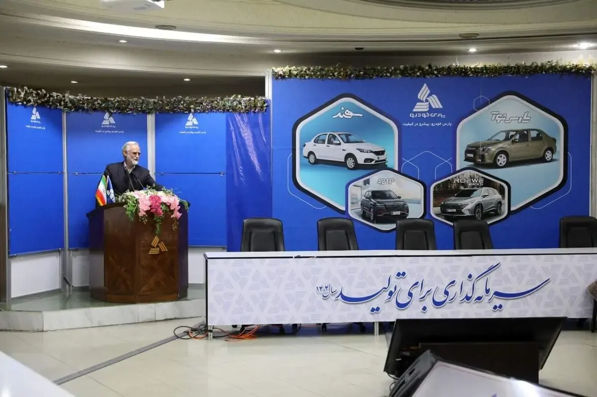 سمینار تحول صنعت ایران در چهار دهه برگزار شد