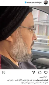 عکس/ آخرین پست اینستاگرام رضا داودنژاد پیش از درگذشتش